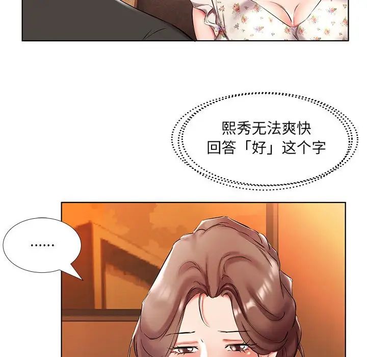 假戏真做第47话