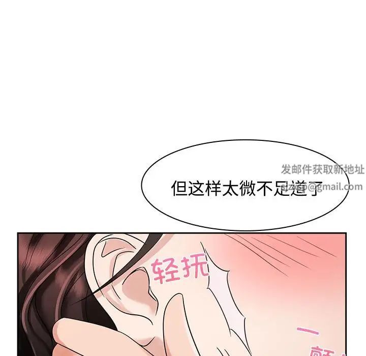 疯了才结婚第4話