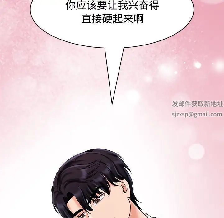 疯了才结婚第4话