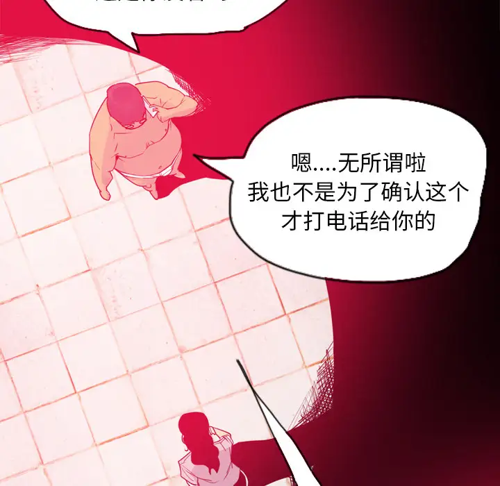 欲望人妻第14话