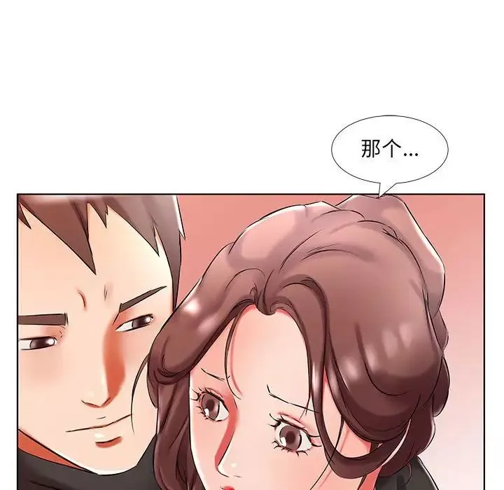 假戲真做第47话