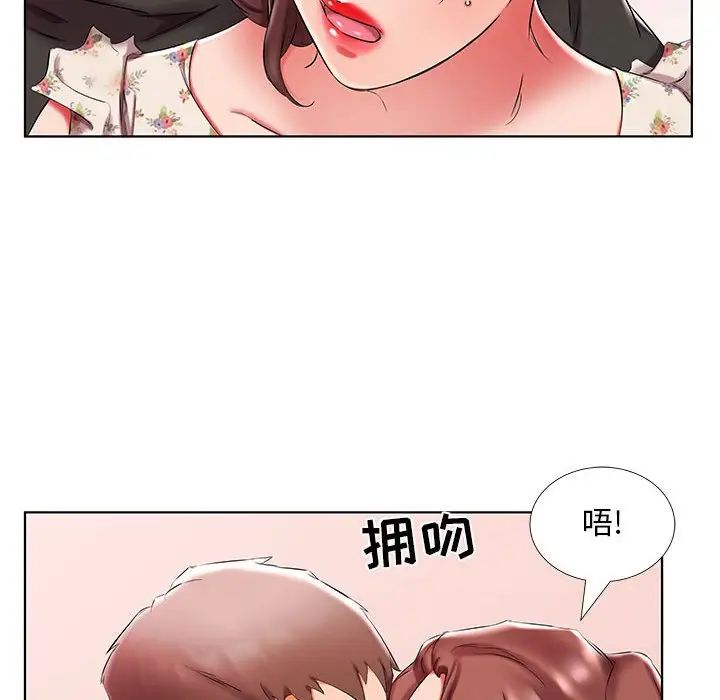 假戏真做第47话