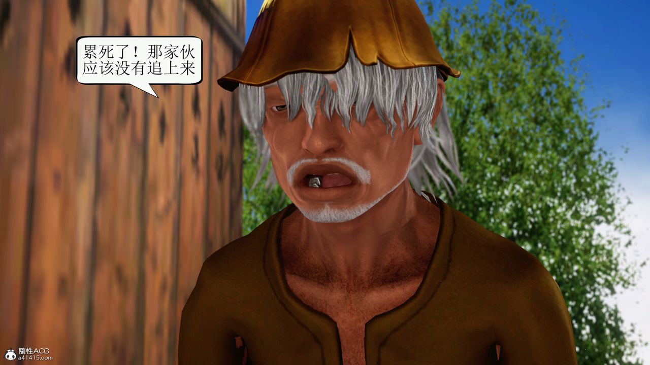 [3D]老王穿越到保安堂第01話