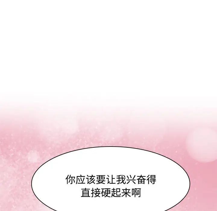 疯了才结婚第5話