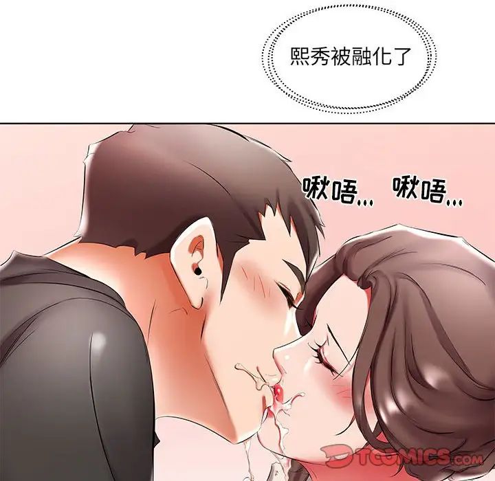 假戏真做第47话