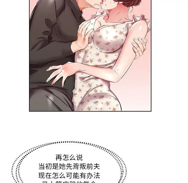 假戏真做第47话