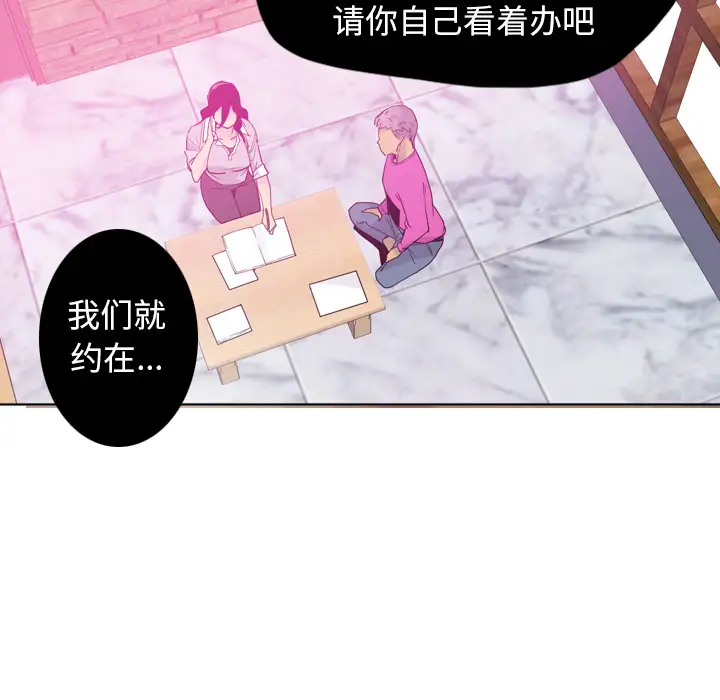 欲望人妻第14话