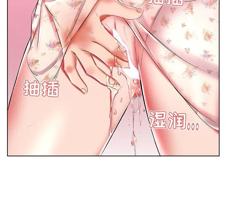 假戏真做第47话