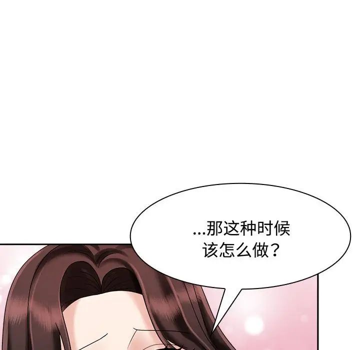 疯了才结婚第5话
