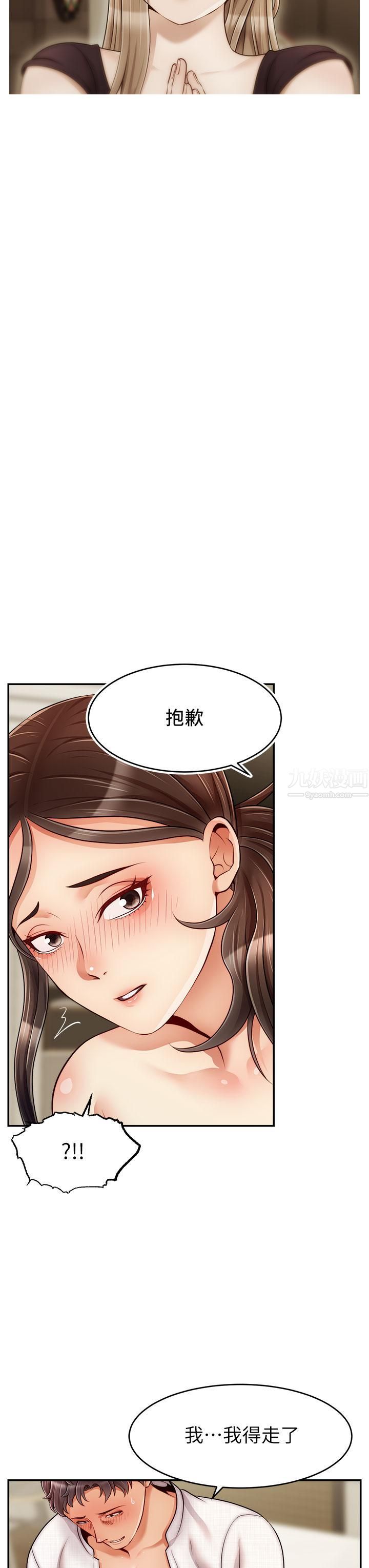 爸爸，請進!第46話-教授，你醒啦?