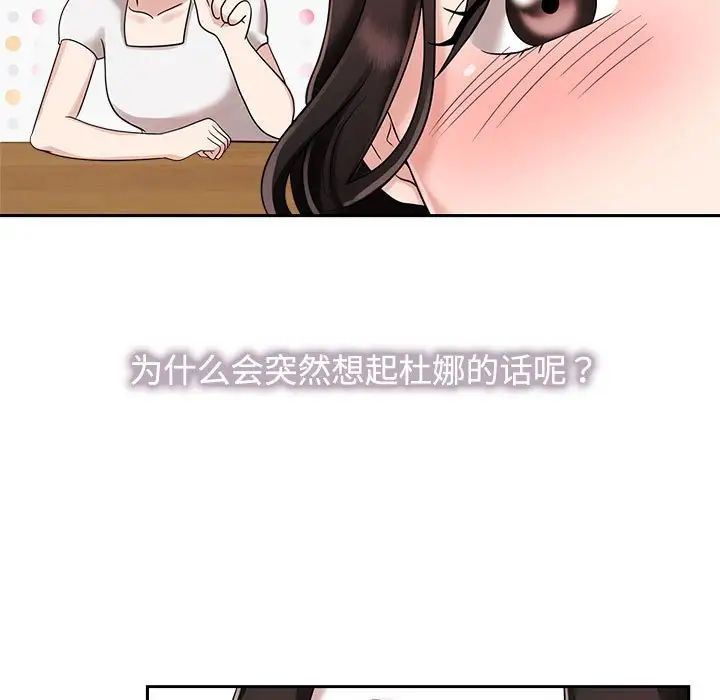 疯了才结婚第5話