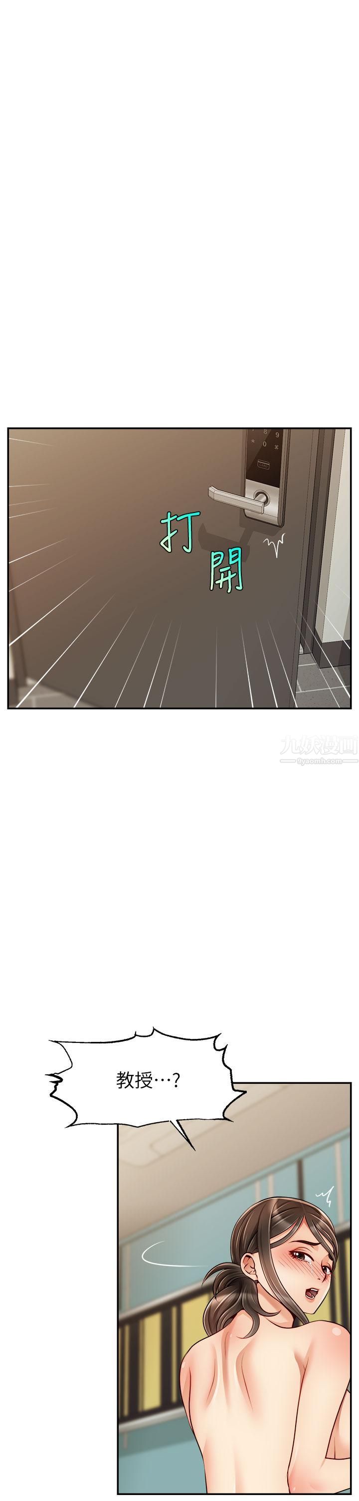 爸爸，请进!第46话-教授，你醒啦?