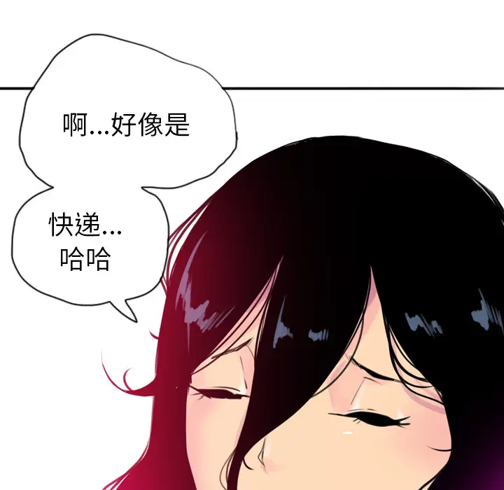 欲望人妻第14话