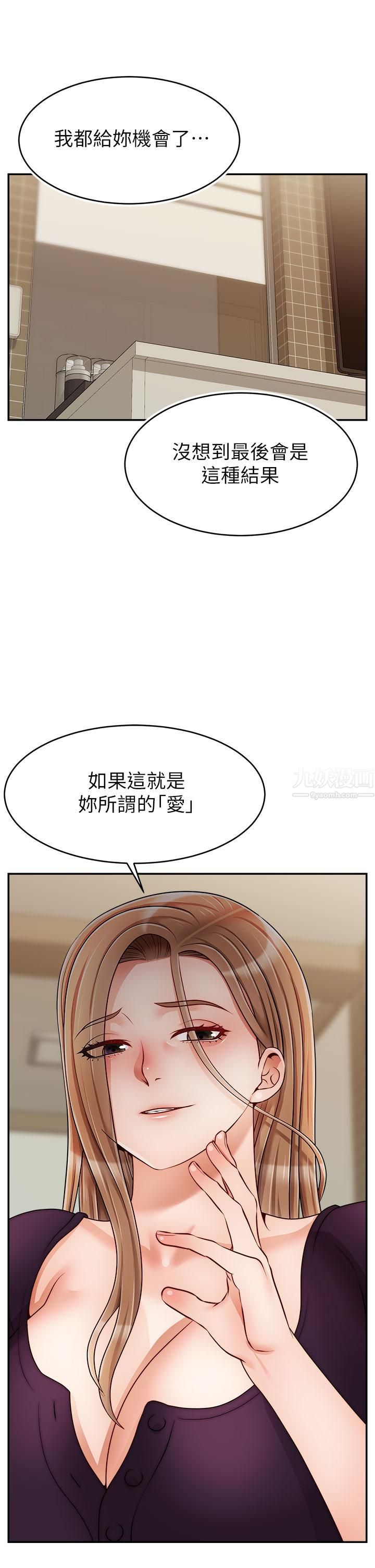 爸爸，請進!第46話-教授，你醒啦?