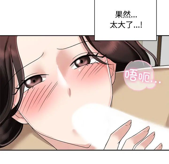 疯了才结婚第5话