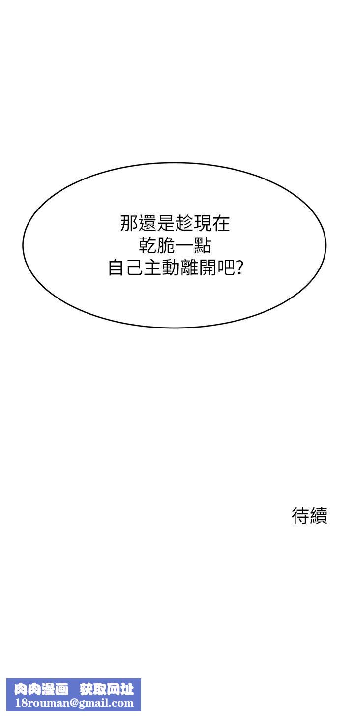 爸爸，請進!第46話-教授，你醒啦?