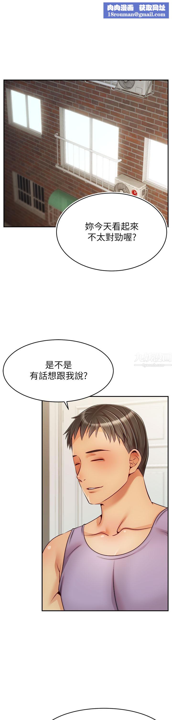 爸爸，请进!第47话-我也要让爸爽翻天!