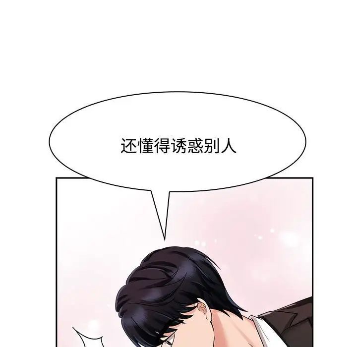 疯了才结婚第5話