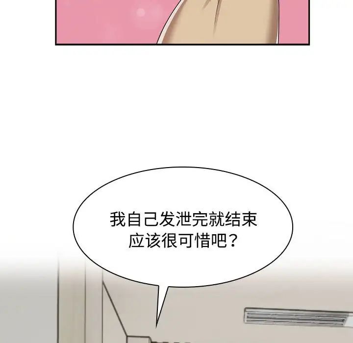 疯了才结婚第5話