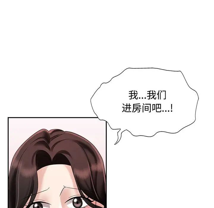疯了才结婚第5话