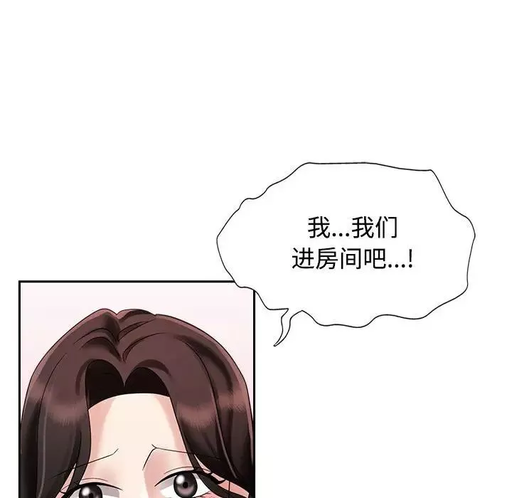 疯了才结婚第5話