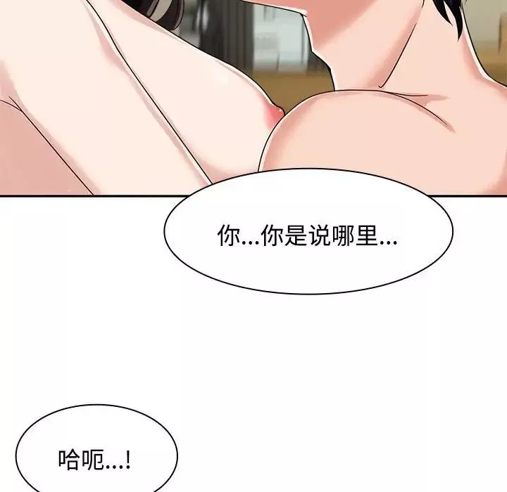 疯了才结婚第5話