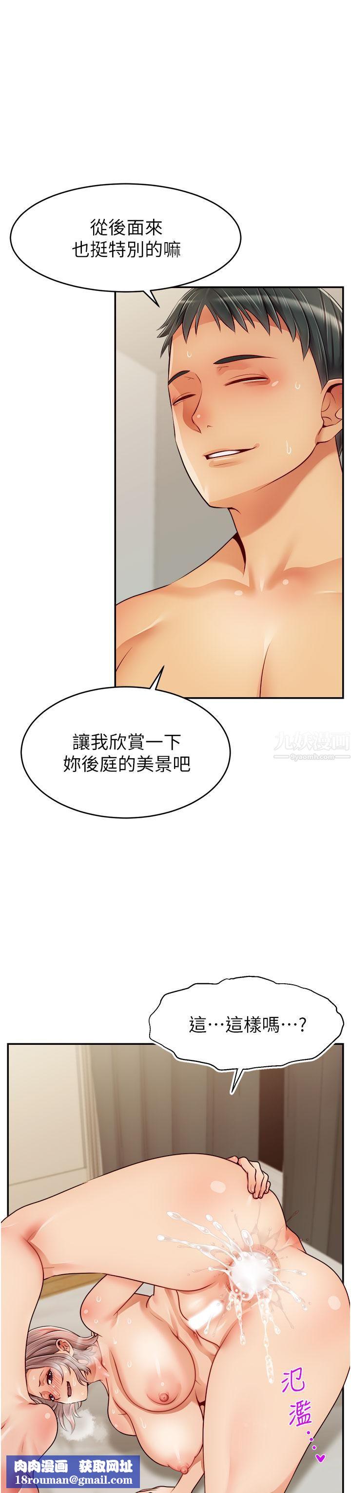 爸爸，請進!第47話-我也要讓爸爽翻天!