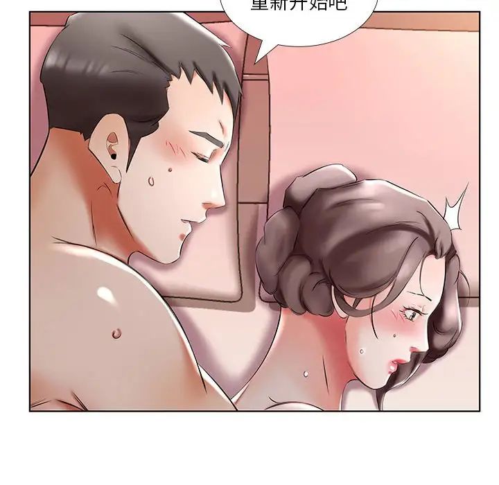 假戏真做第47话