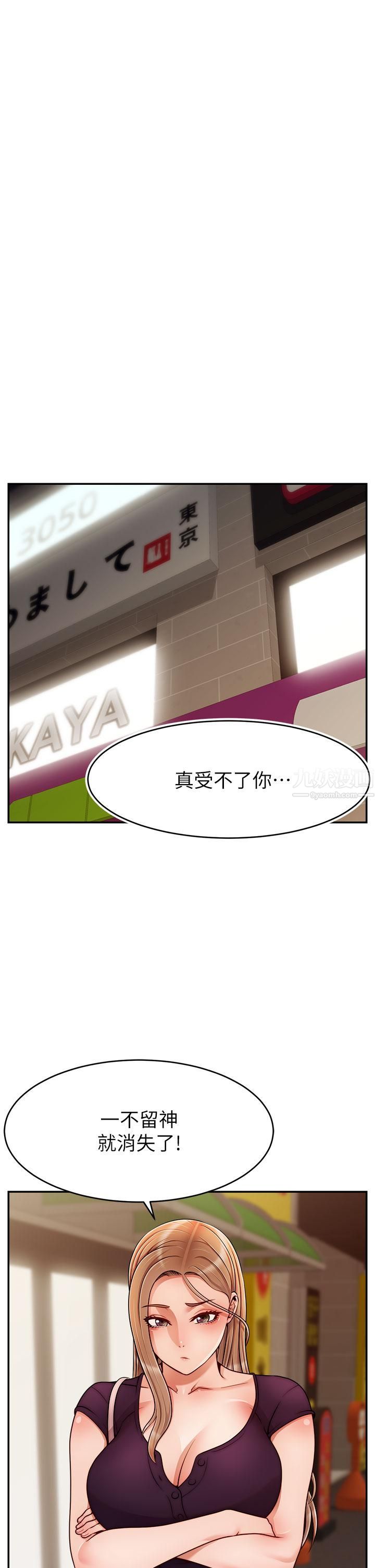 爸爸，请进!第47话-我也要让爸爽翻天!