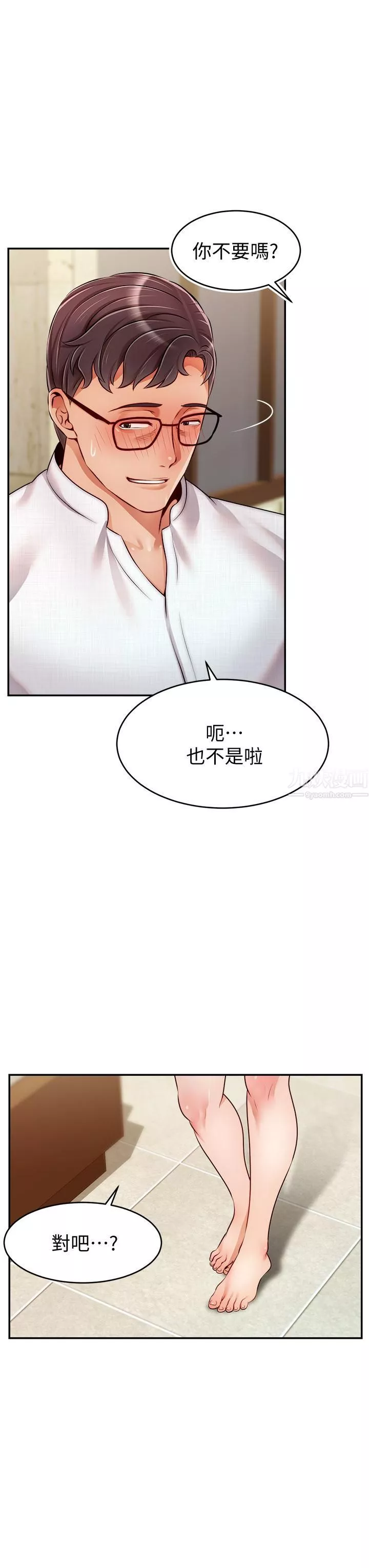 爸爸，請進!第47話-我也要讓爸爽翻天!