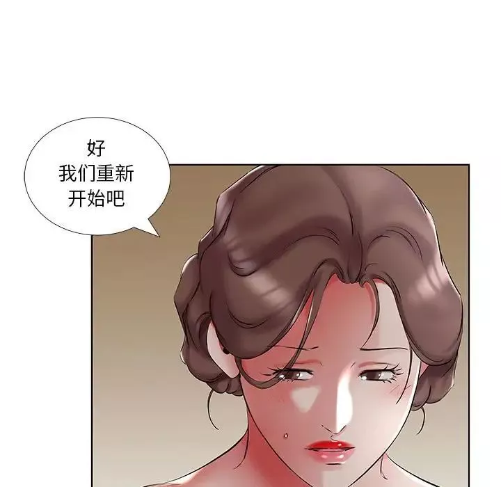 假戲真做第48话