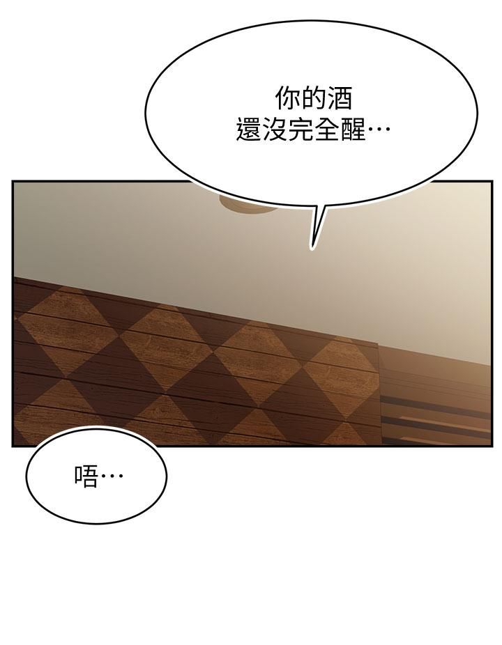爸爸，請進!第47話-我也要讓爸爽翻天!