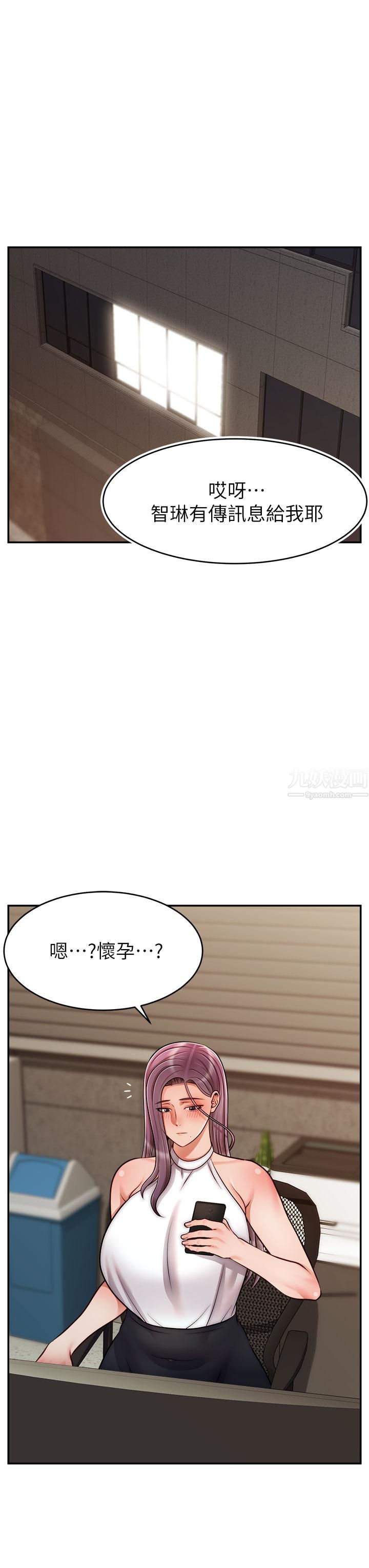 爸爸，请进!第47话-我也要让爸爽翻天!