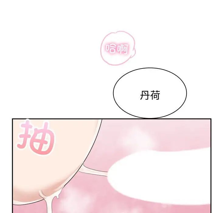 疯了才结婚第5话