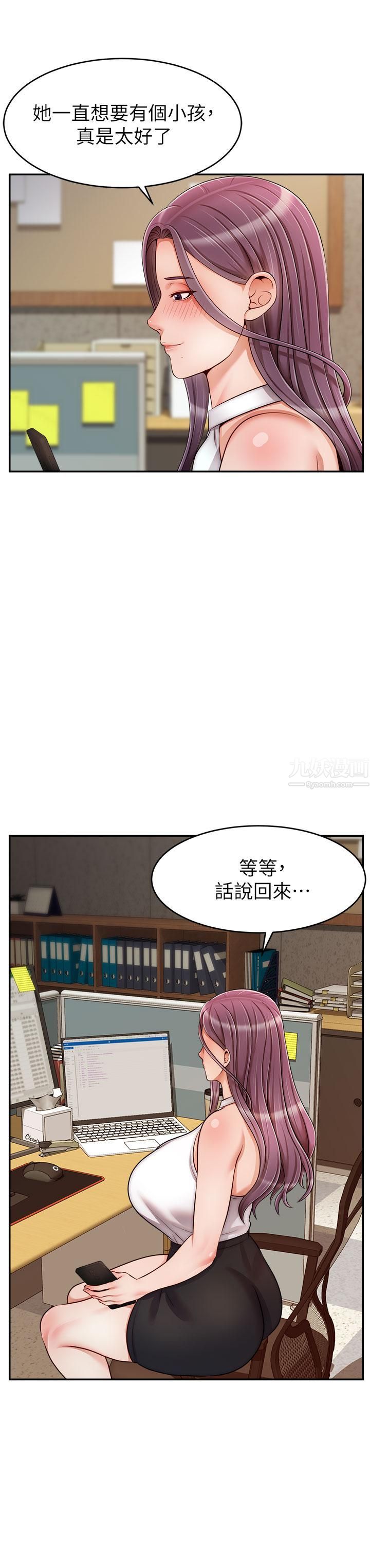 爸爸，请进!第47话-我也要让爸爽翻天!