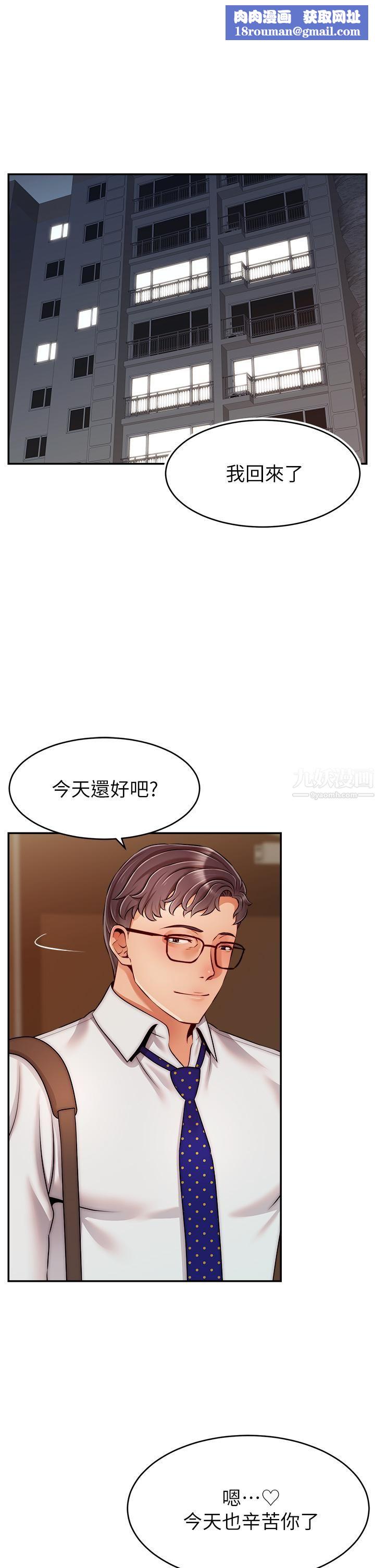 爸爸，请进!第48话-绝顶升天的快感