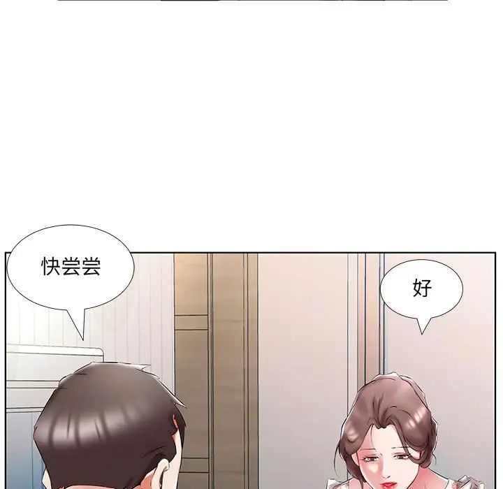 假戏真做第48话