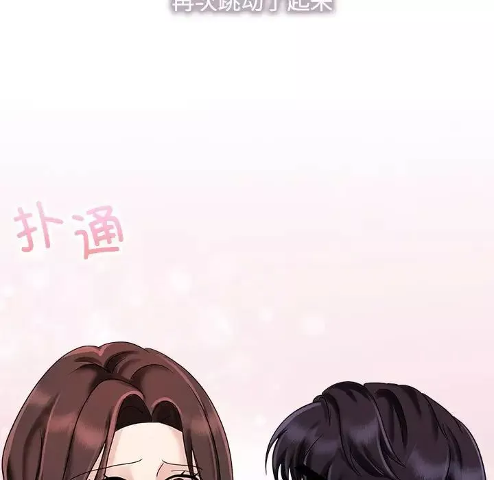 疯了才结婚第5話