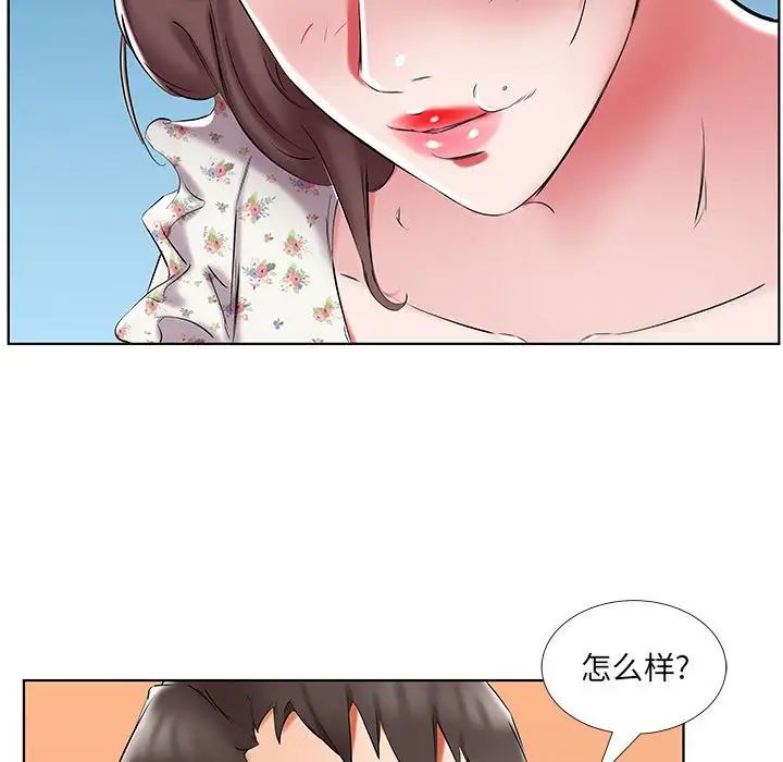 假戏真做第48话