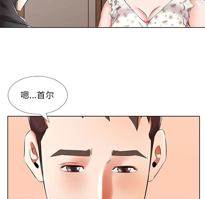 假戲真做第48话