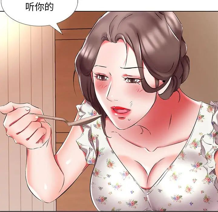 假戏真做第48话
