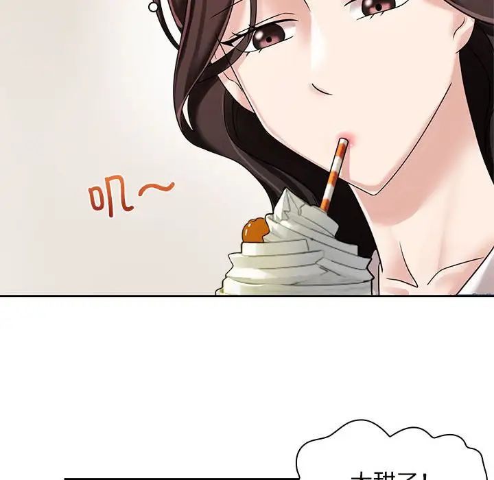 疯了才结婚第6話