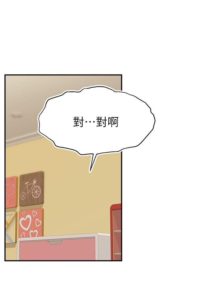 爸爸，請進!第48話-絕頂升天的快感
