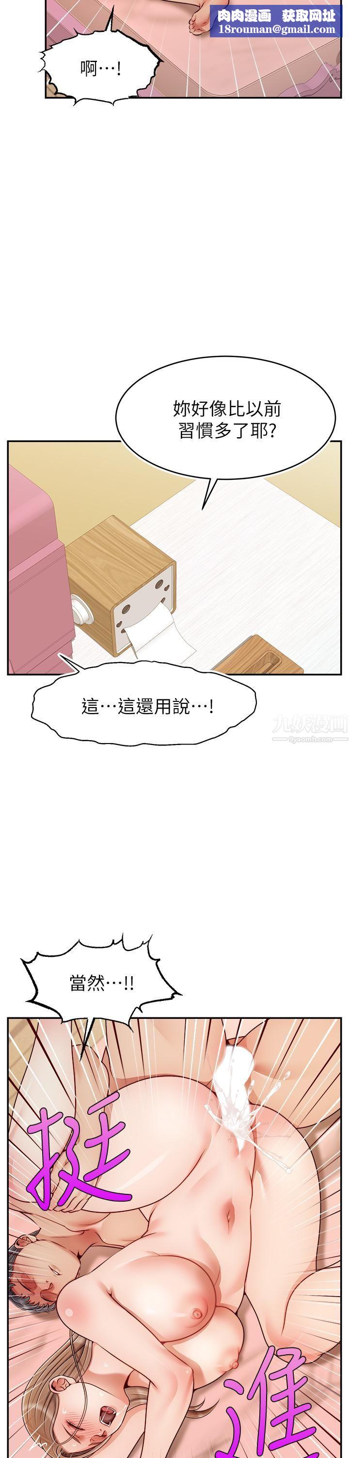 爸爸，请进!第48话-绝顶升天的快感