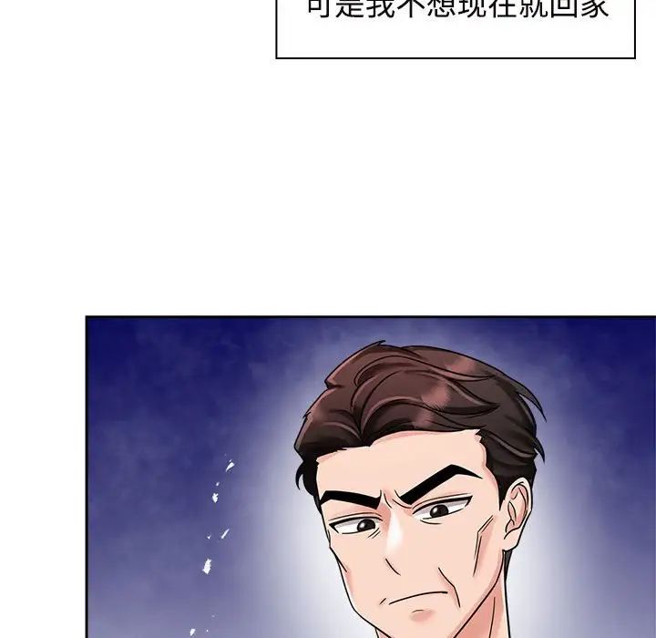 疯了才结婚第6話