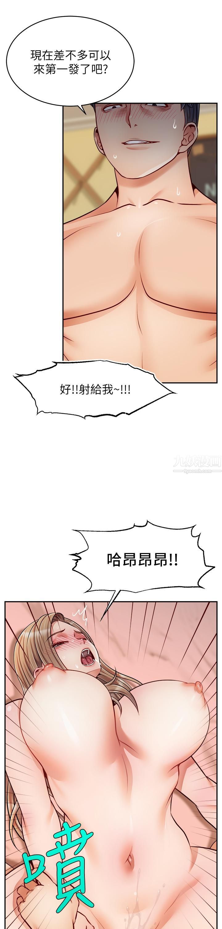 爸爸,请进!第48话-绝顶升天的快感