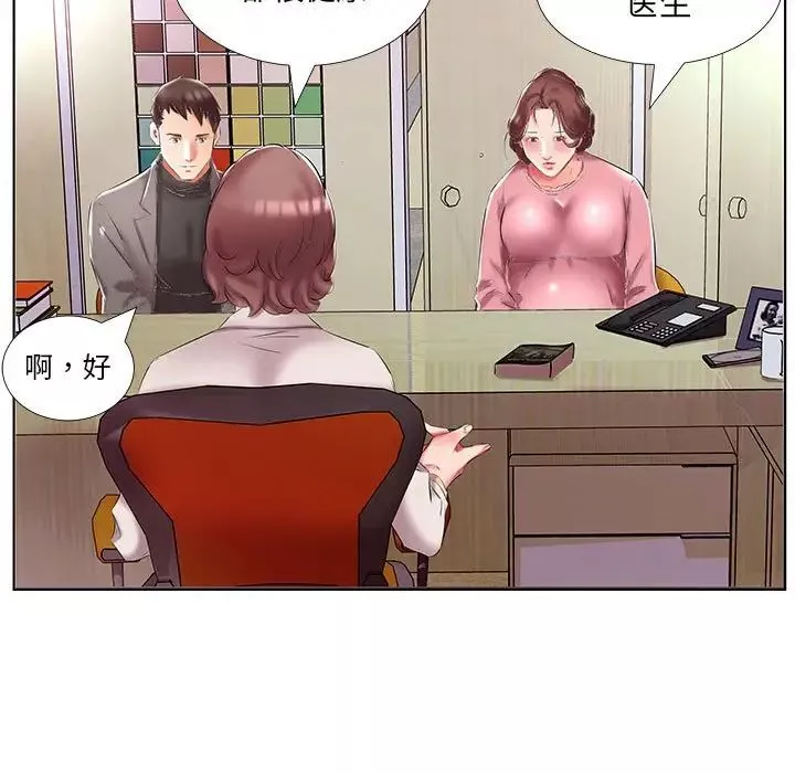假戲真做第48话