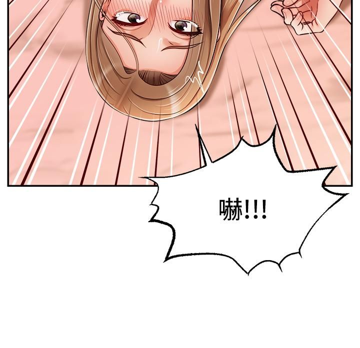 爸爸，请进!第48话-绝顶升天的快感