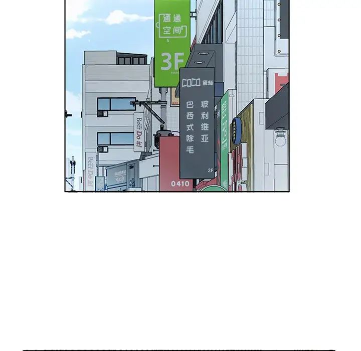假戏真做第48话