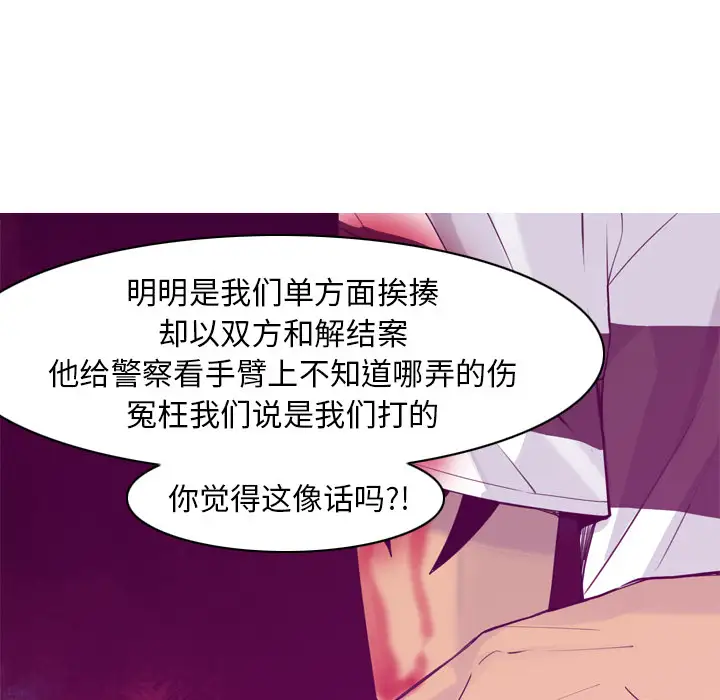 欲望人妻第15话